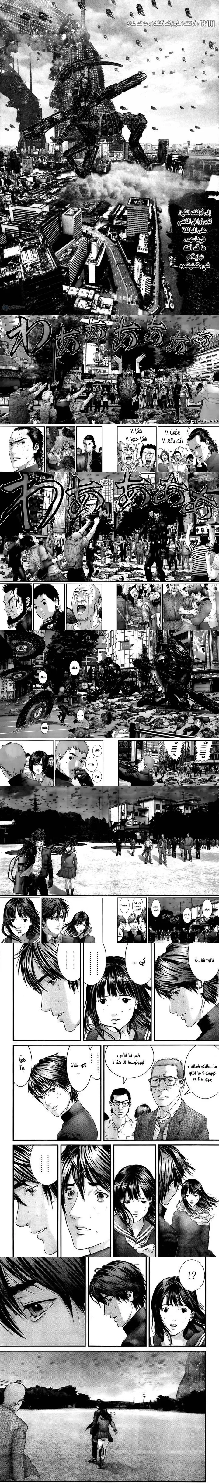 Read Gantz ar Manga Online