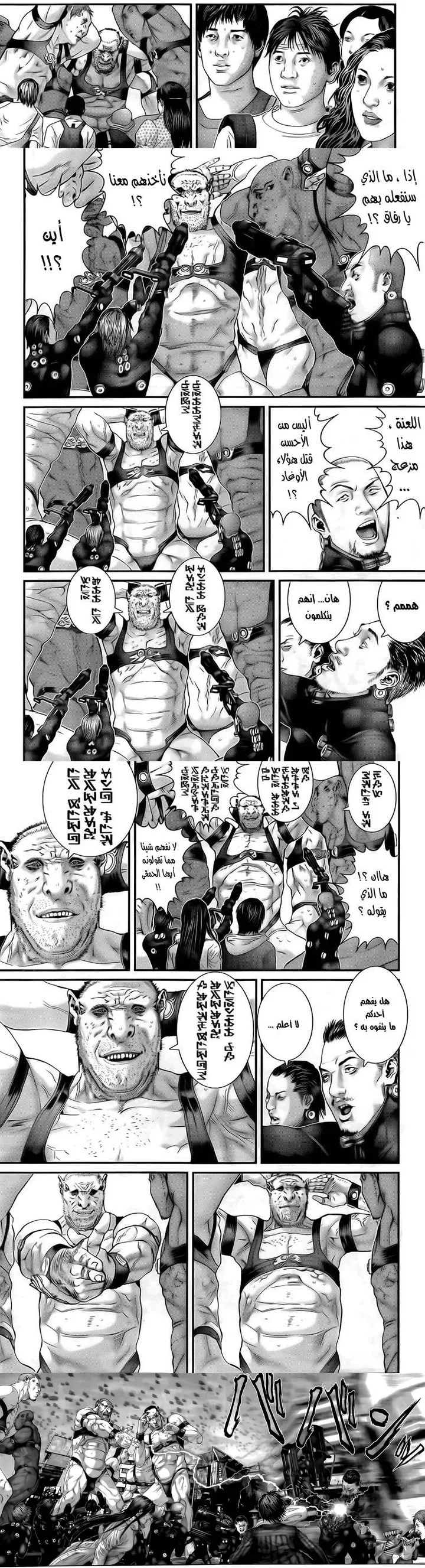 Read Gantz ar Manga Online