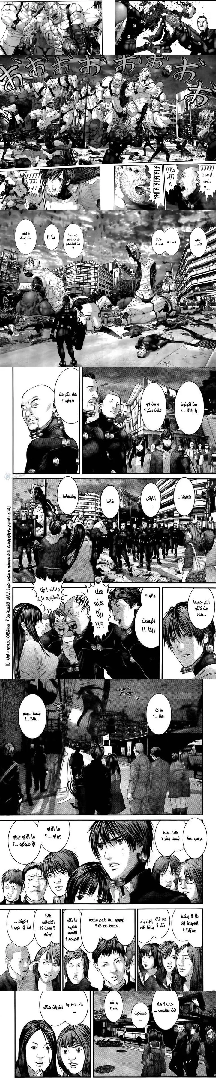 Read Gantz ar Manga Online