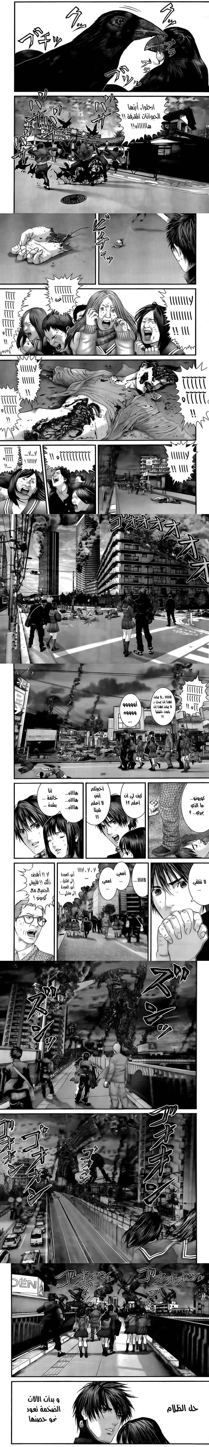 Read Gantz ar Manga Online