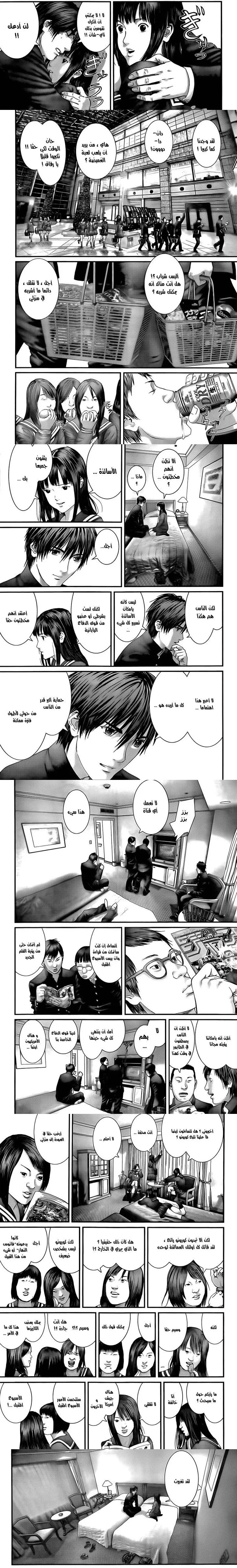 Read Gantz ar Manga Online