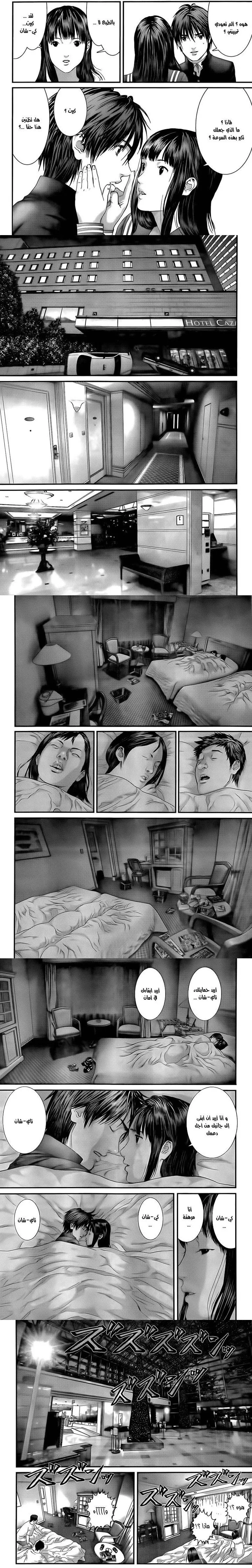 Read Gantz ar Manga Online