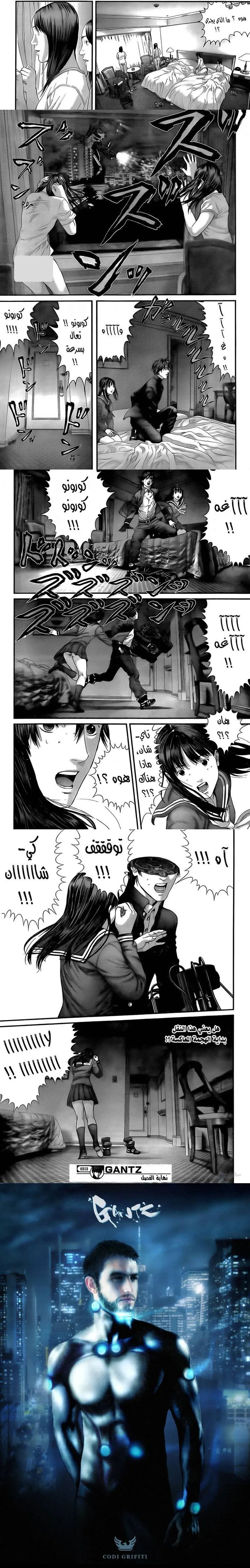 Read Gantz ar Manga Online