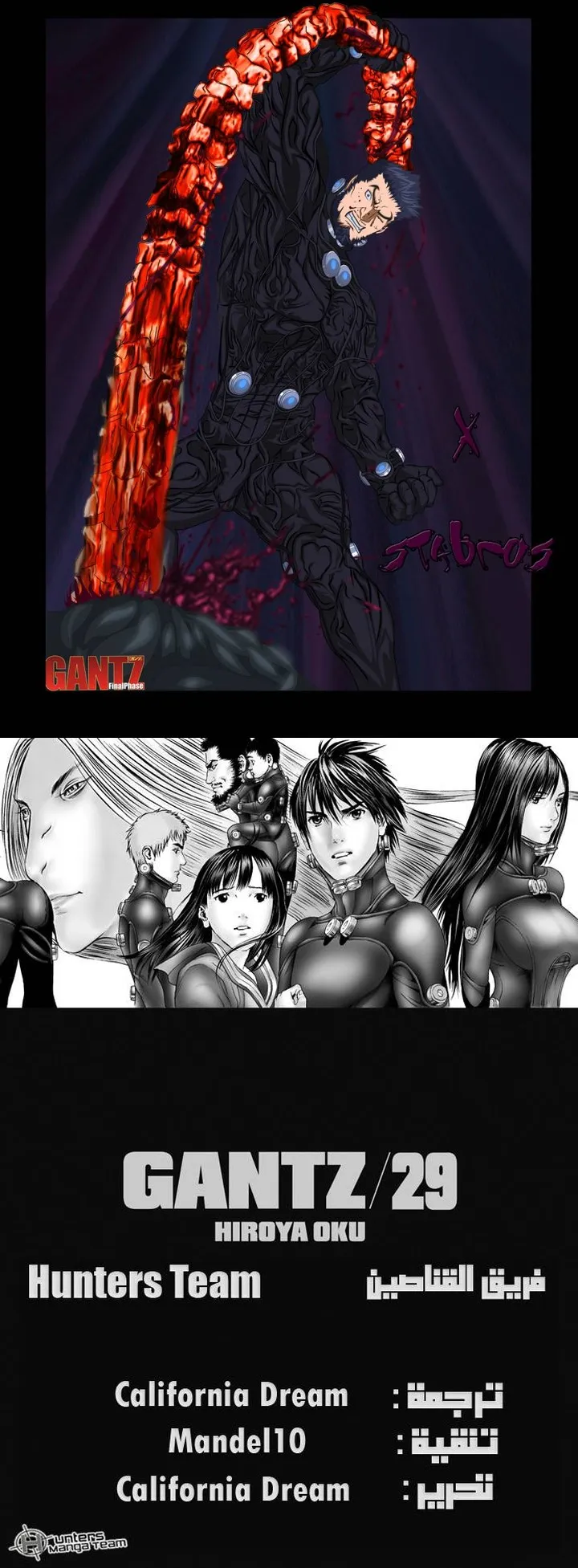 Read Gantz ar Manga Online