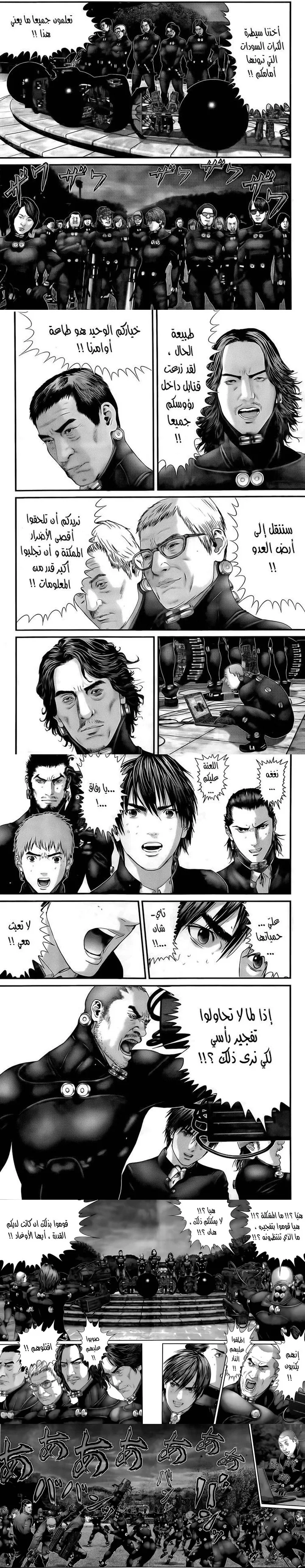 Read Gantz ar Manga Online