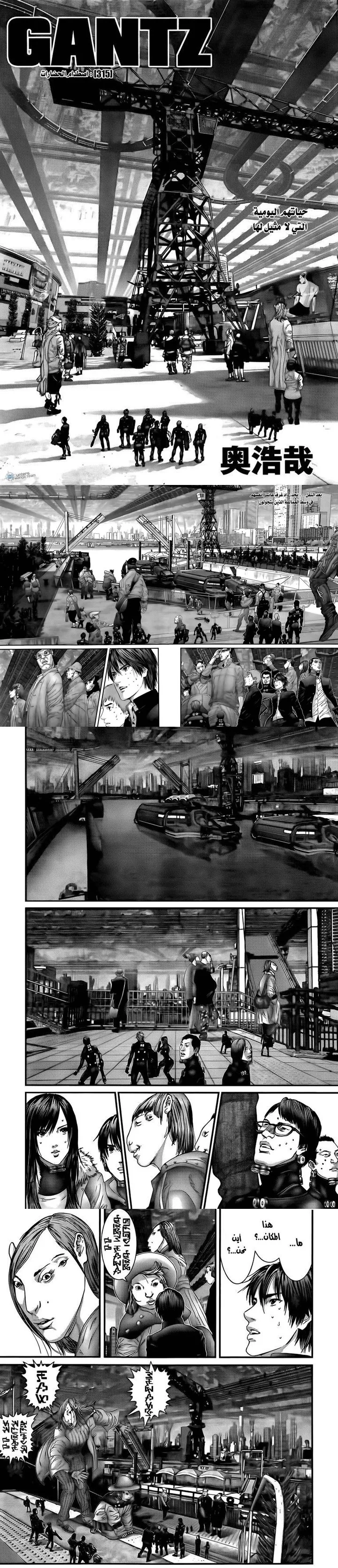 Read Gantz ar Manga Online