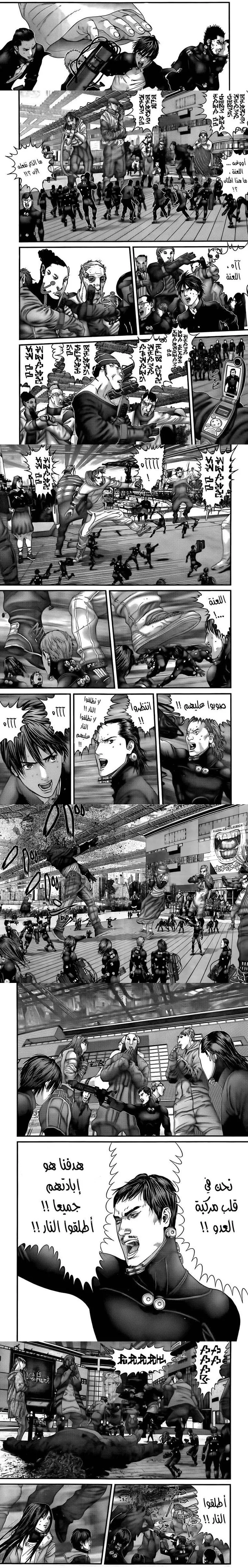Read Gantz ar Manga Online