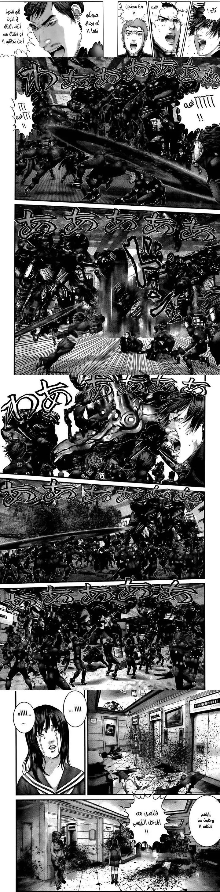 Read Gantz ar Manga Online