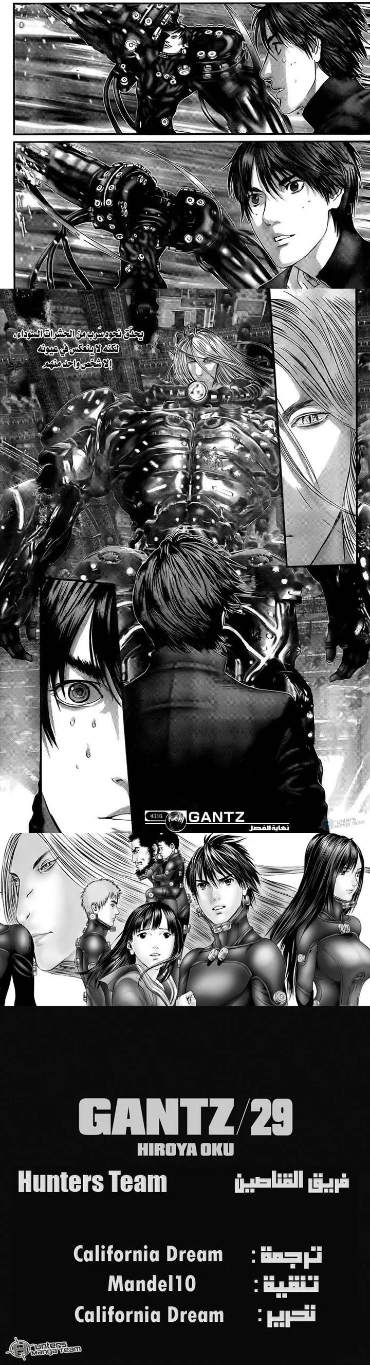 Read Gantz ar Manga Online