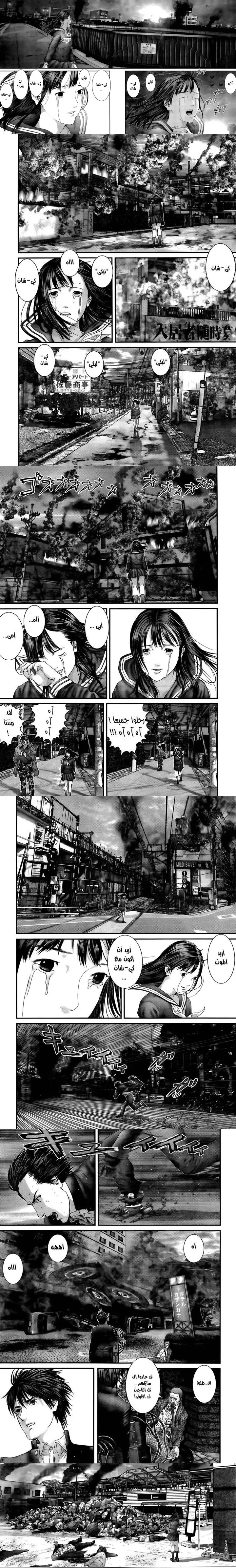 Read Gantz ar Manga Online