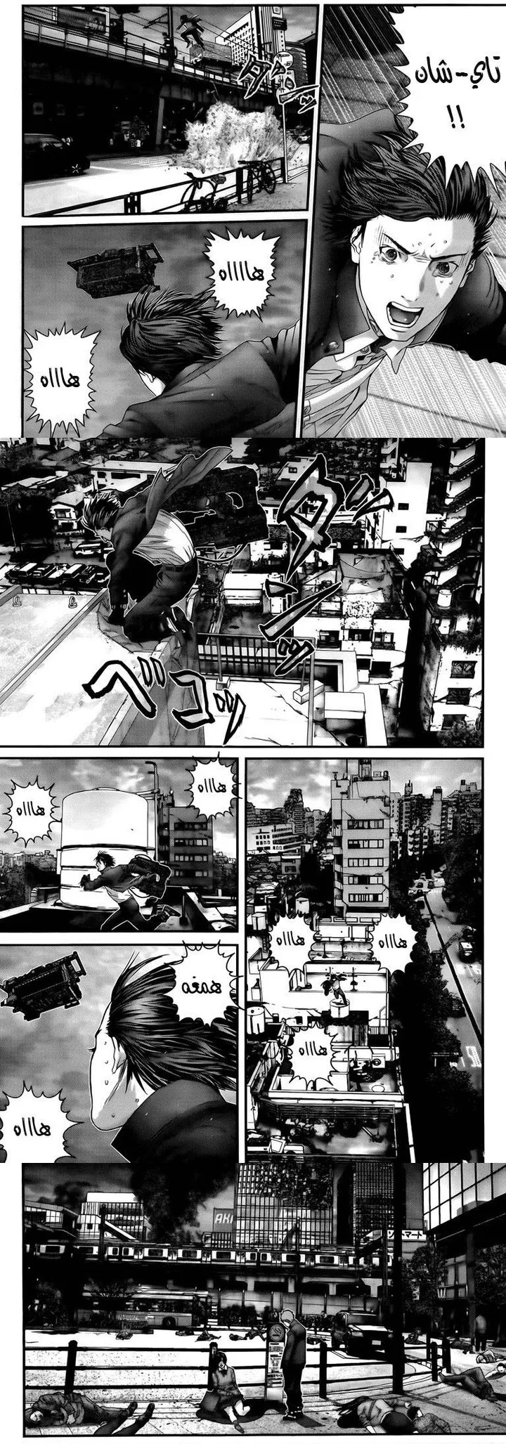 Read Gantz ar Manga Online