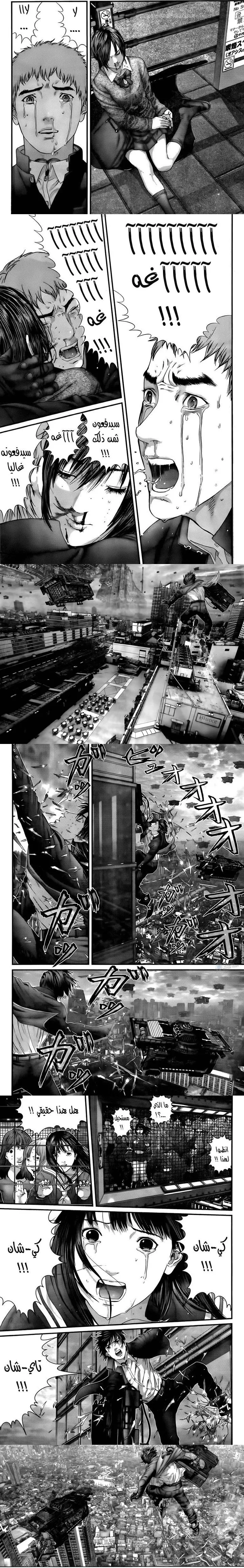 Read Gantz ar Manga Online