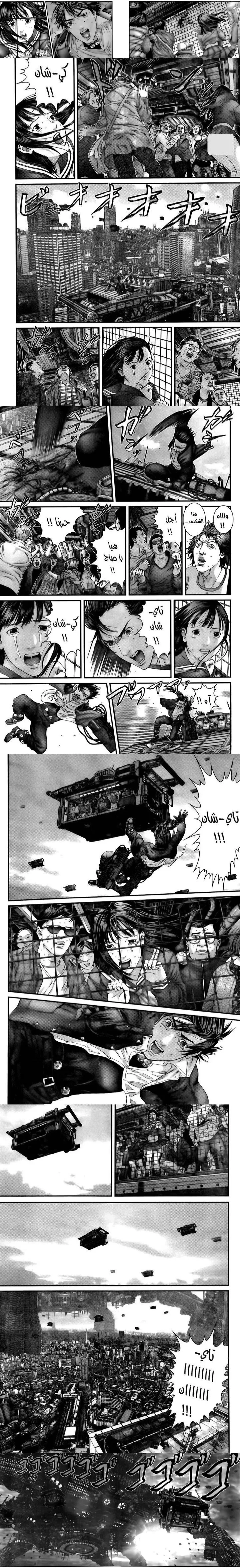 Read Gantz ar Manga Online