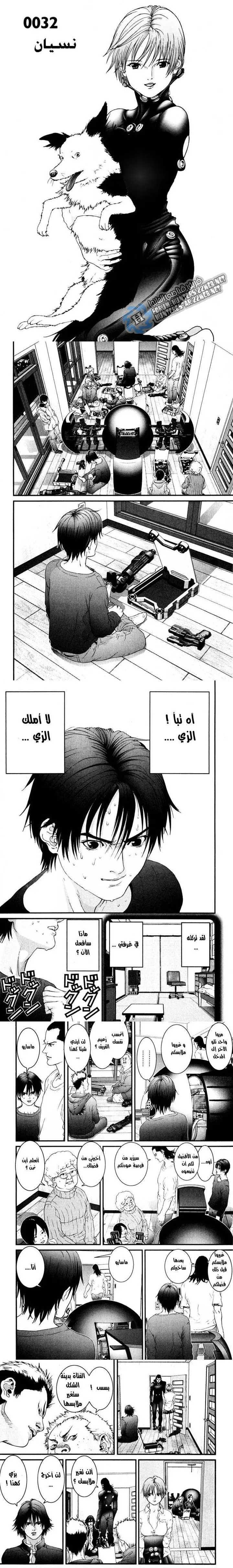 Read Gantz ar Manga Online