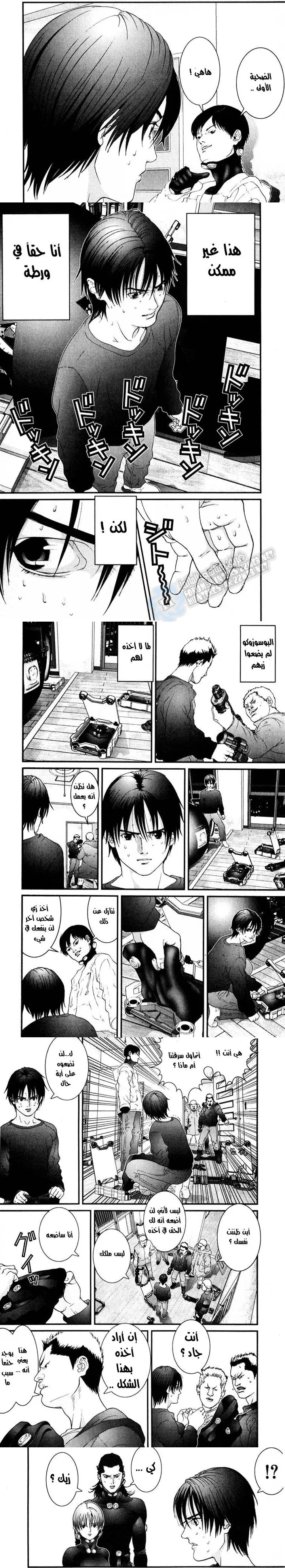 Read Gantz ar Manga Online