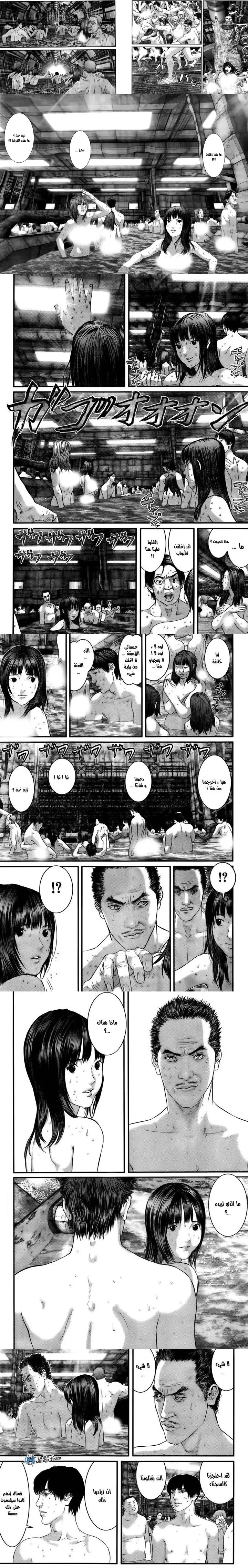 Read Gantz ar Manga Online