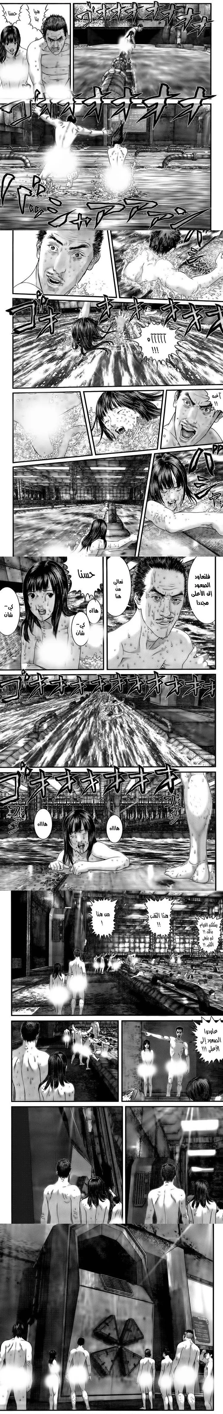 Read Gantz ar Manga Online