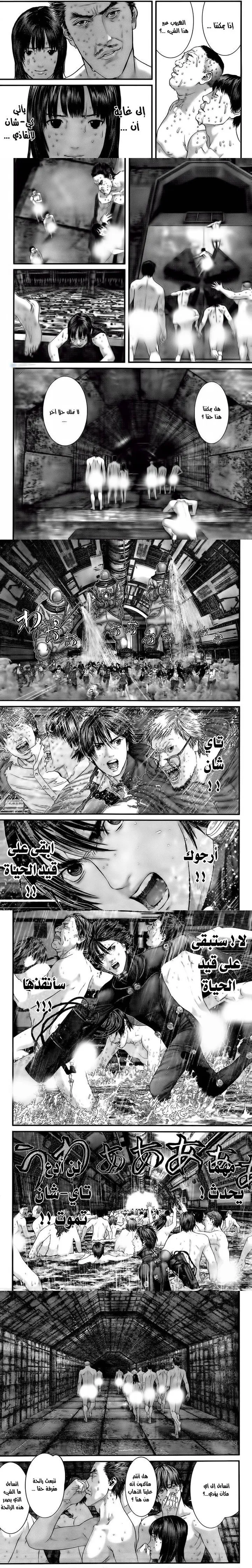 Read Gantz ar Manga Online