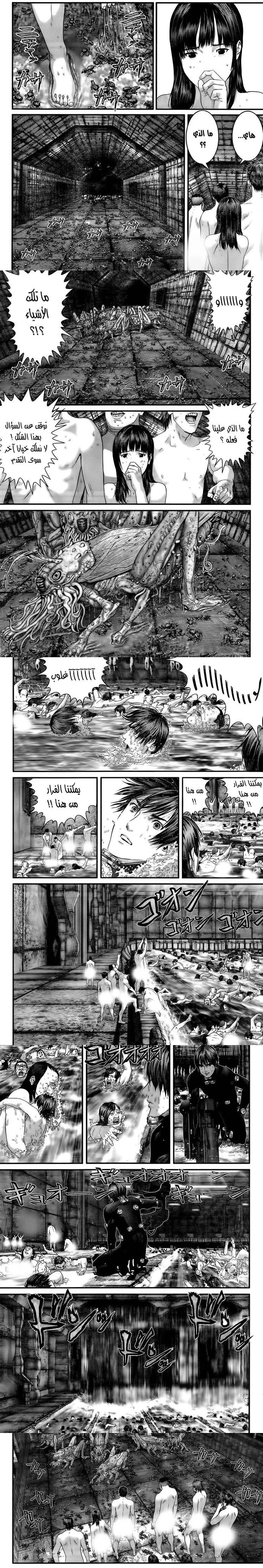Read Gantz ar Manga Online