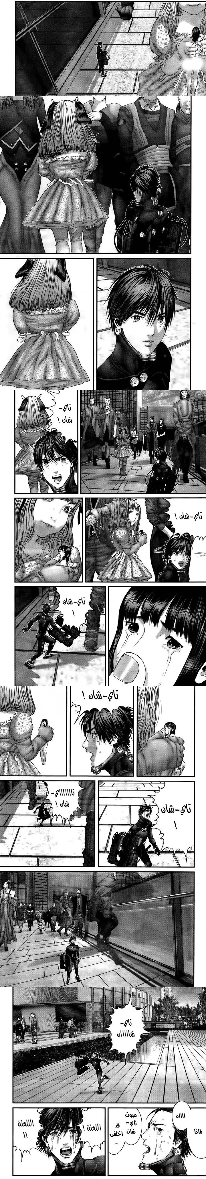 Read Gantz ar Manga Online