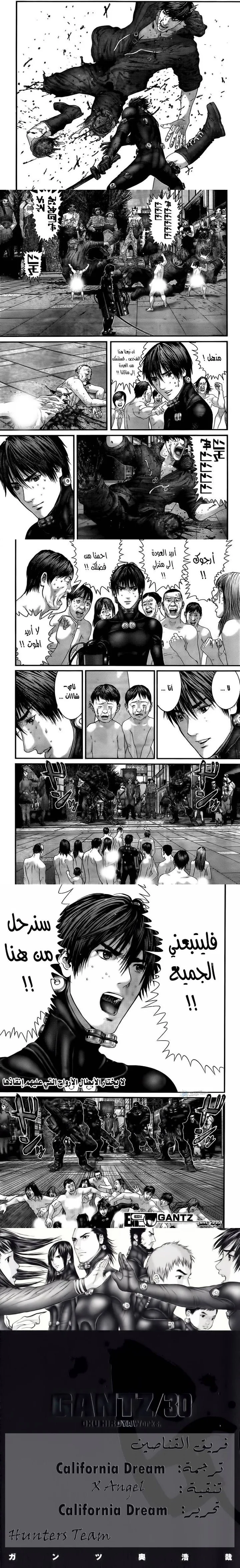 Read Gantz ar Manga Online