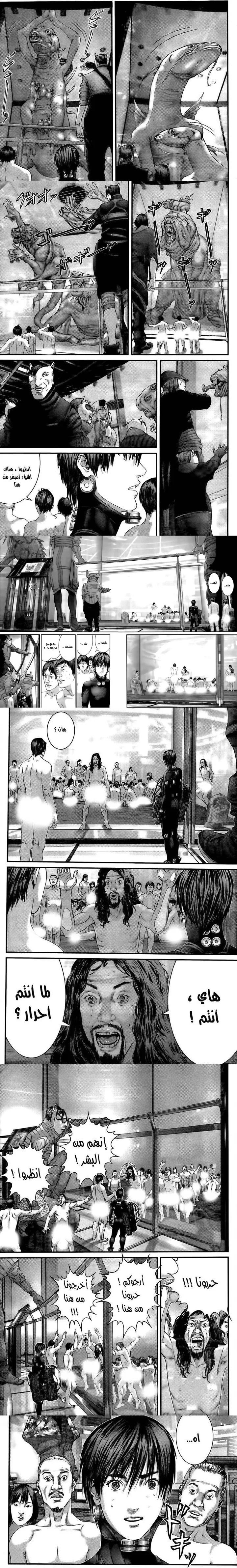 Read Gantz ar Manga Online