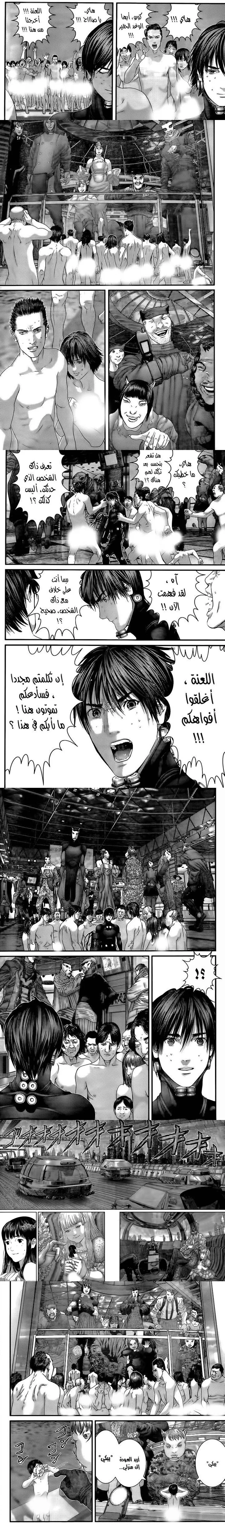 Read Gantz ar Manga Online