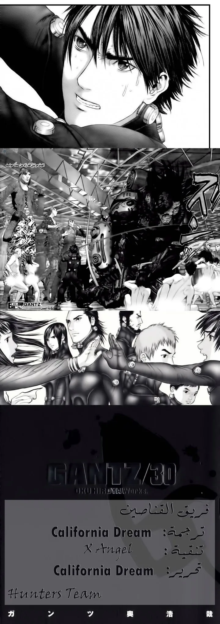 Read Gantz ar Manga Online