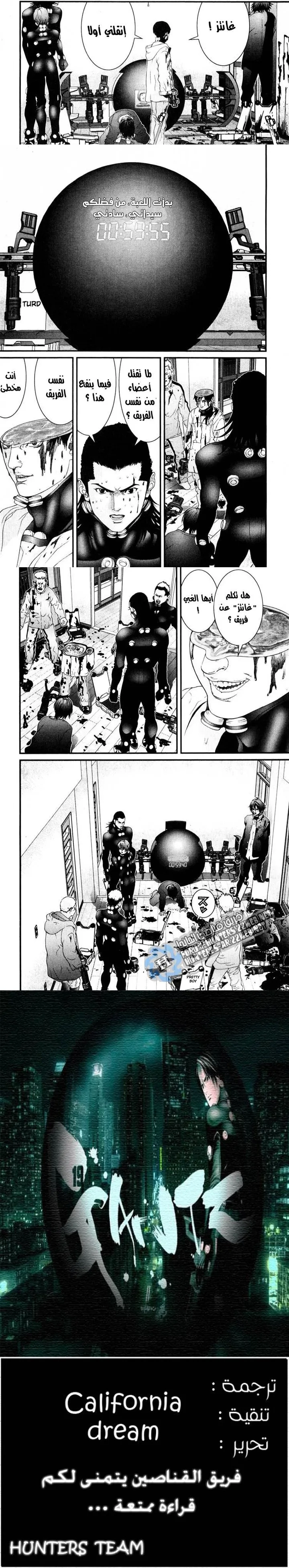 Read Gantz ar Manga Online