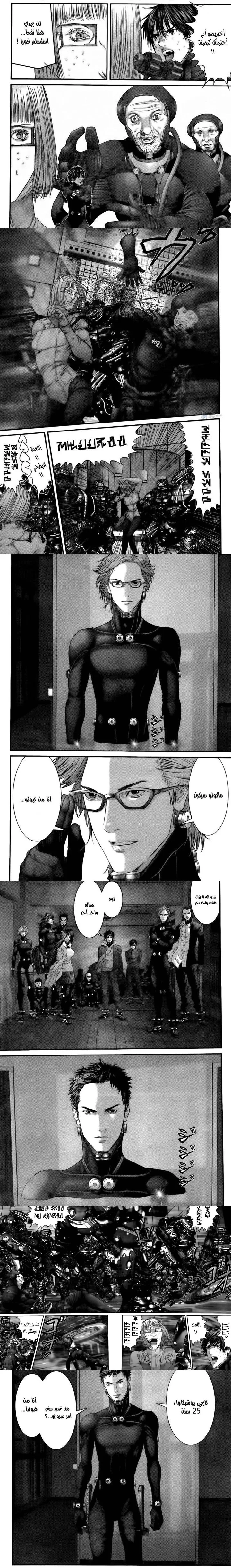Read Gantz ar Manga Online