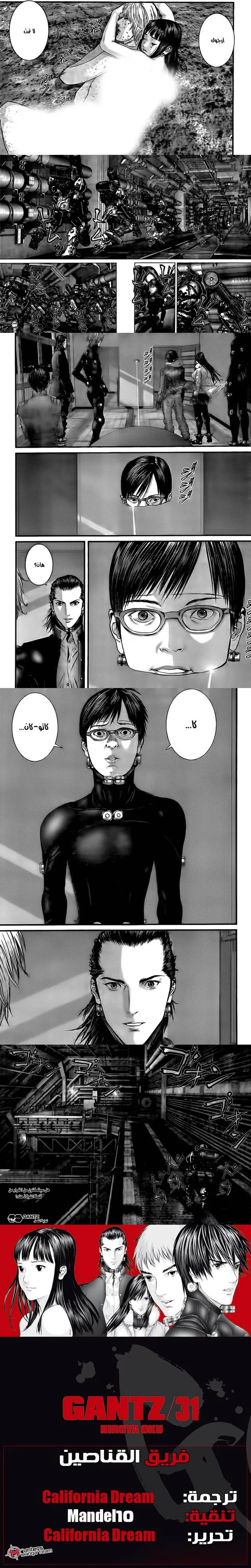 Read Gantz ar Manga Online