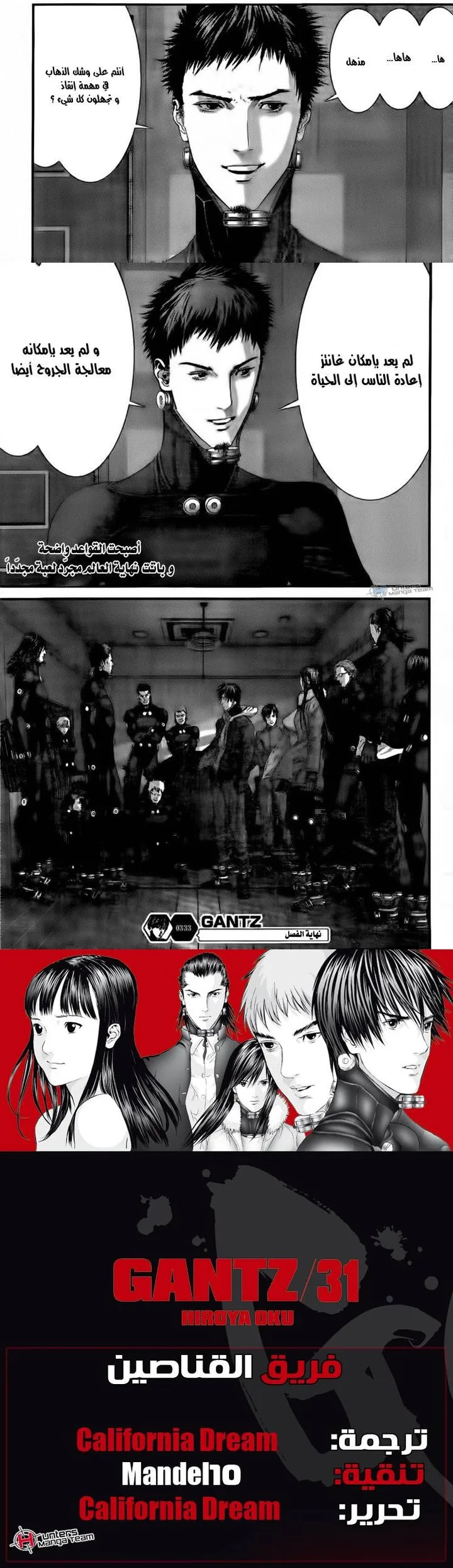Read Gantz ar Manga Online