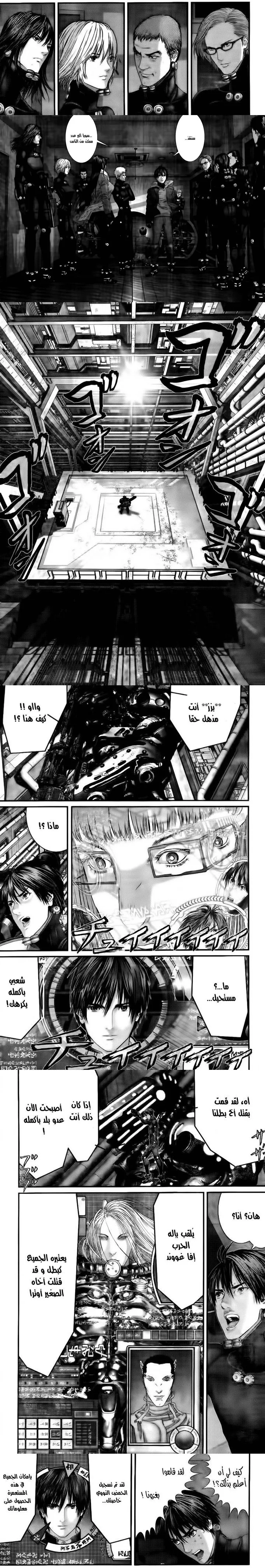 Read Gantz ar Manga Online