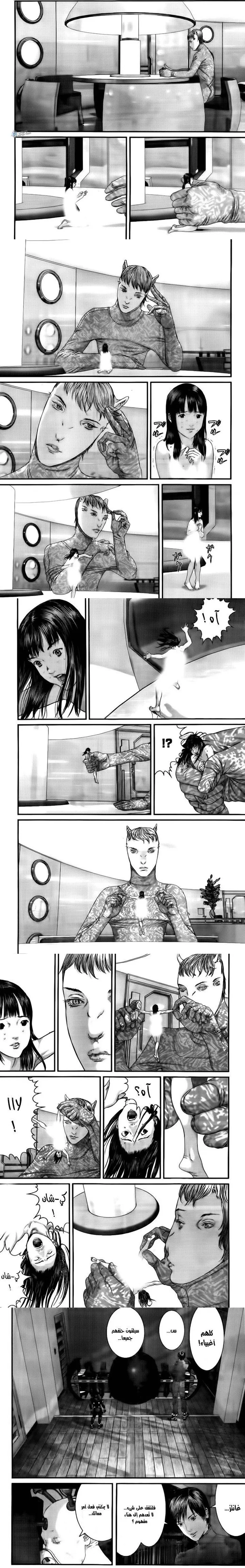 Read Gantz ar Manga Online