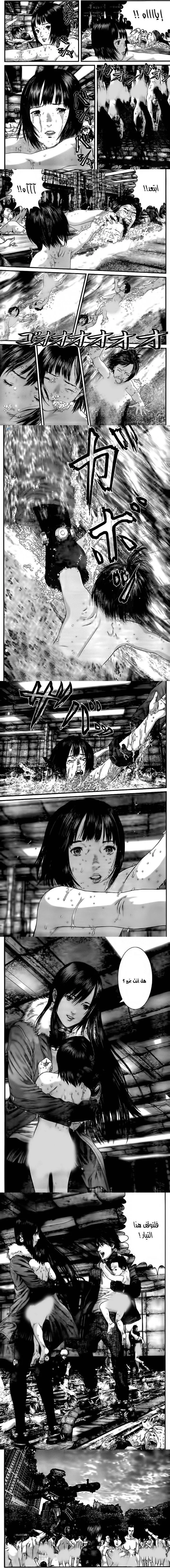 Read Gantz ar Manga Online