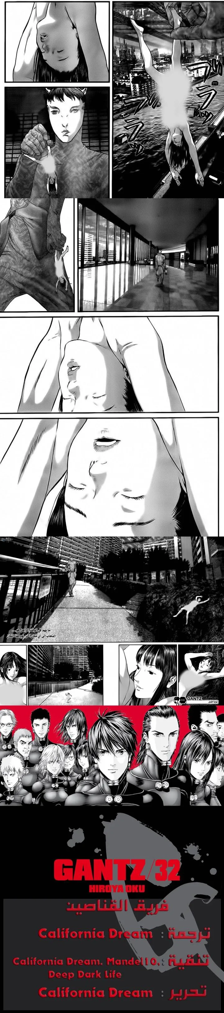 Read Gantz ar Manga Online