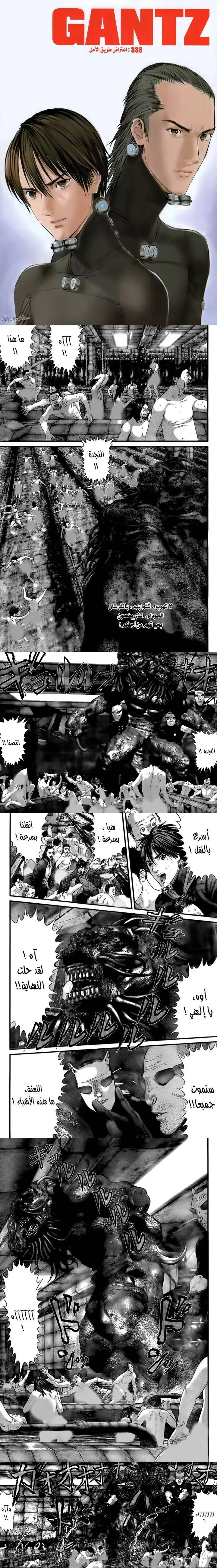 Read Gantz ar Manga Online