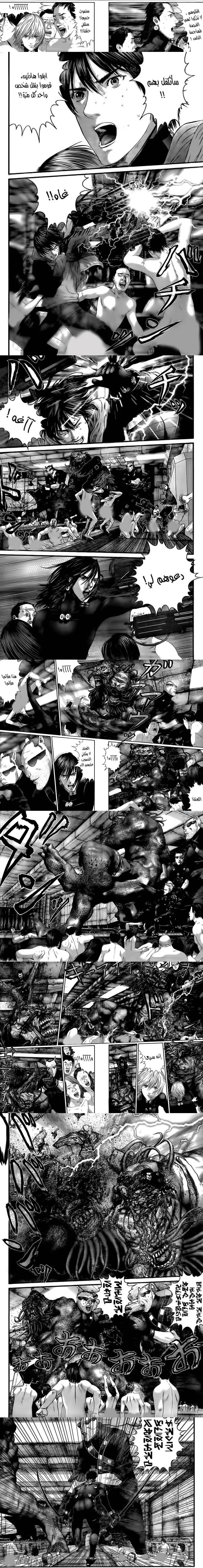 Read Gantz ar Manga Online
