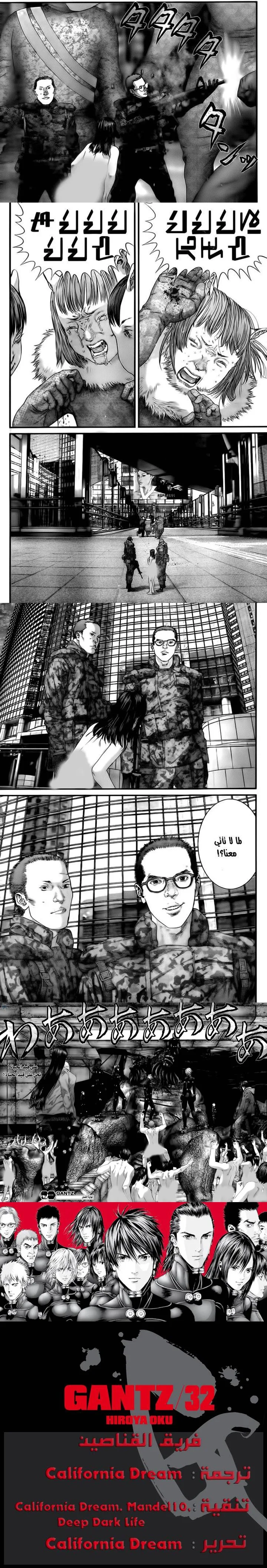 Read Gantz ar Manga Online