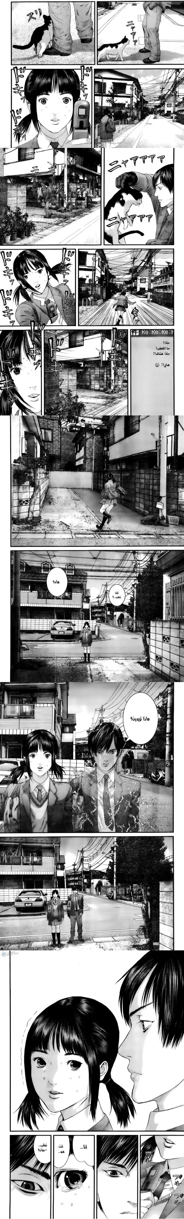 Read Gantz ar Manga Online