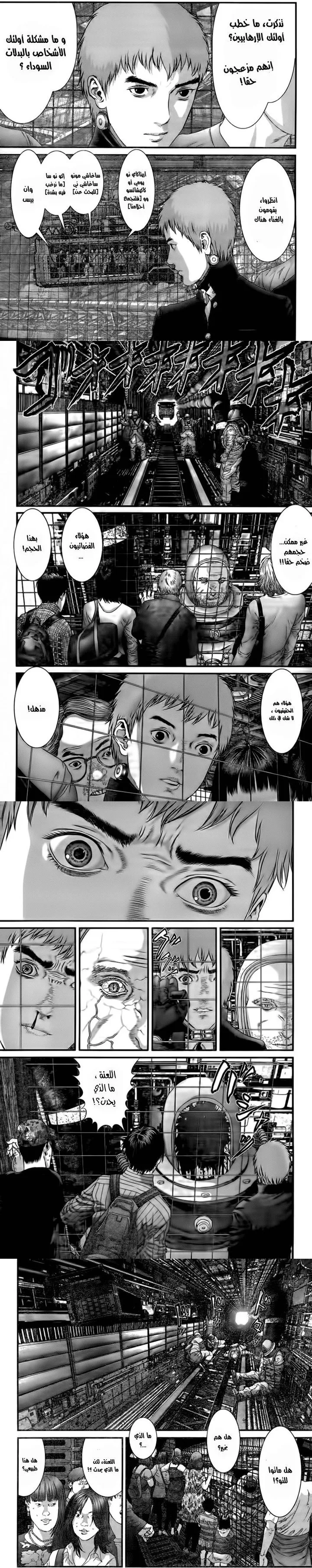 Read Gantz ar Manga Online
