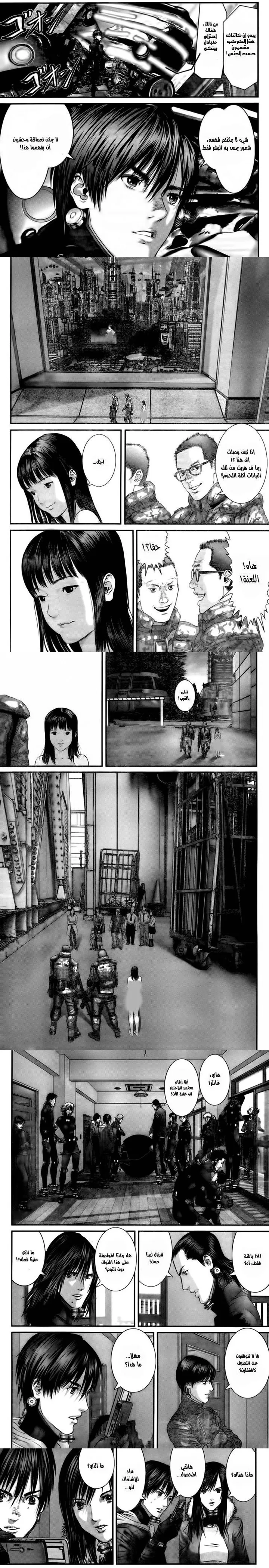 Read Gantz ar Manga Online