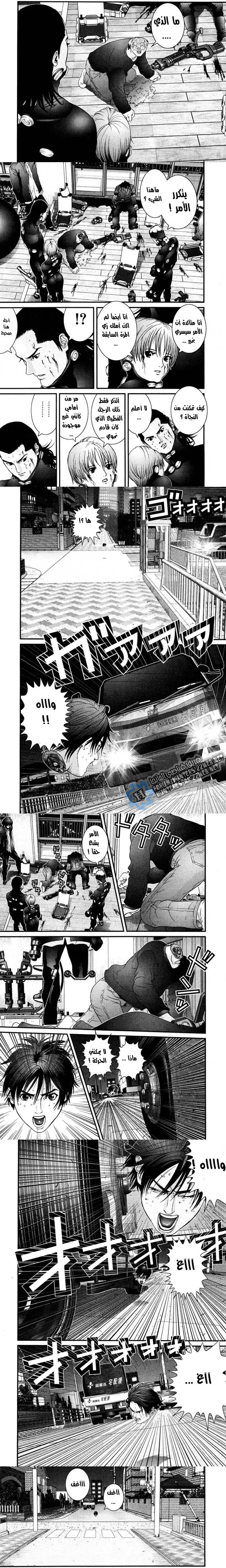Read Gantz ar Manga Online