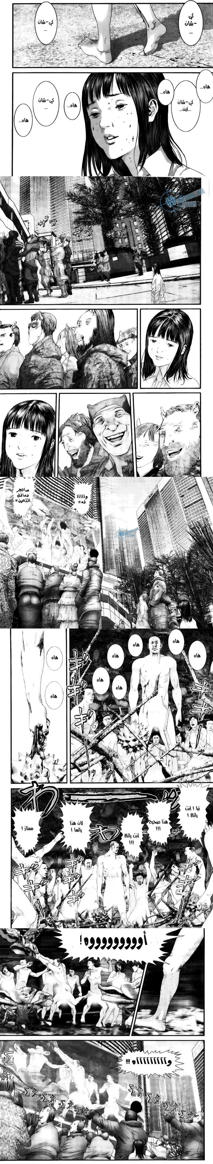 Read Gantz ar Manga Online