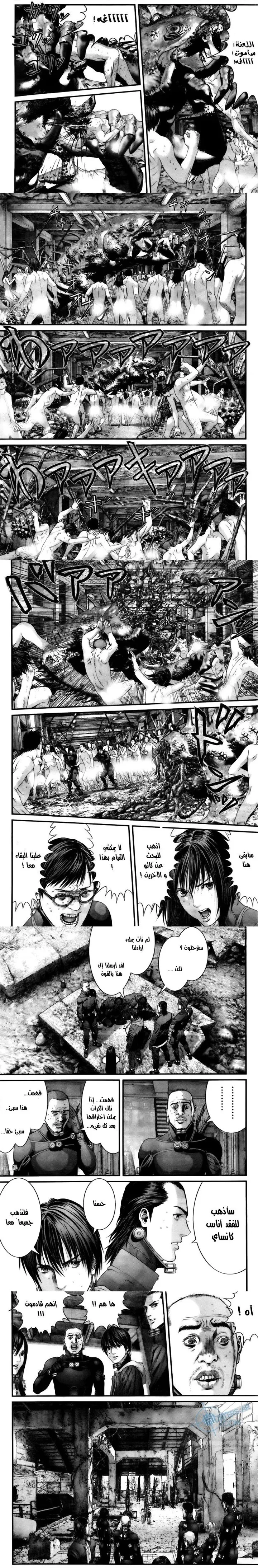 Read Gantz ar Manga Online