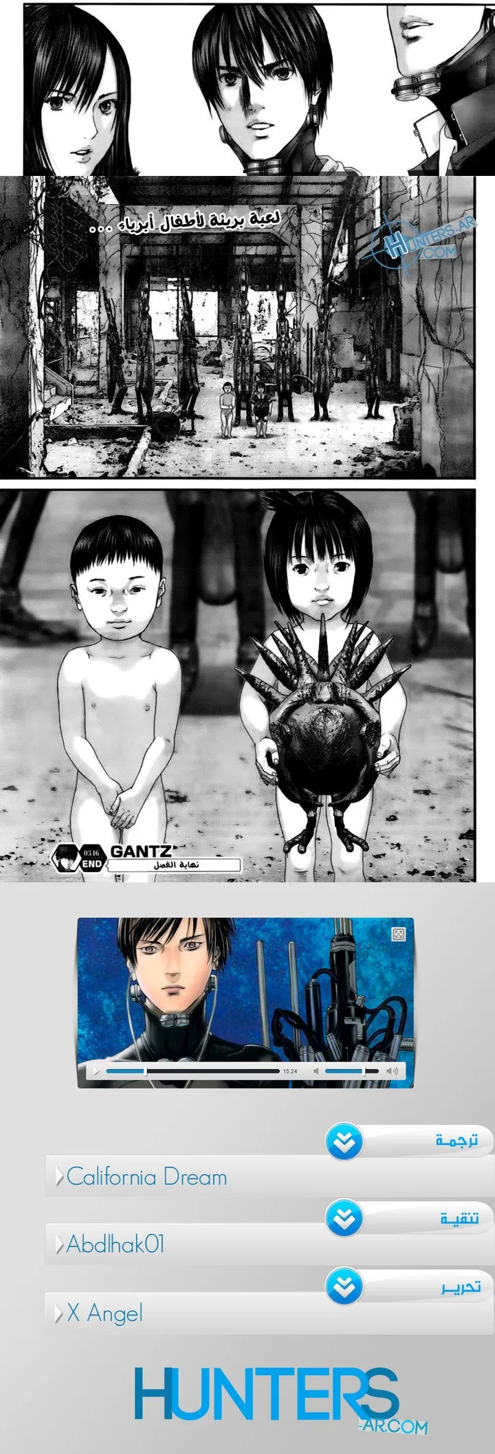 Read Gantz ar Manga Online