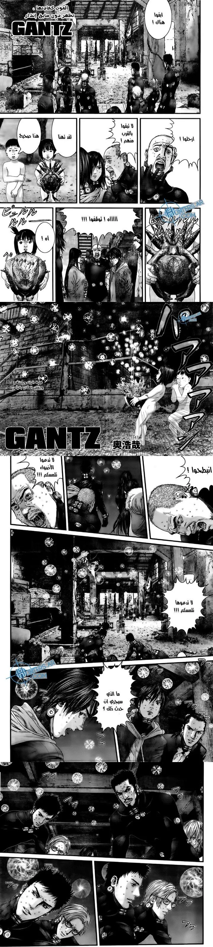 Read Gantz ar Manga Online