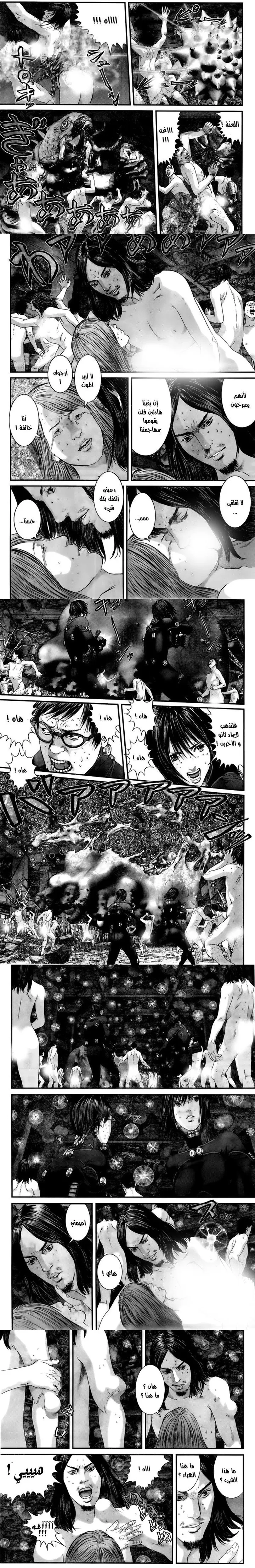 Read Gantz ar Manga Online