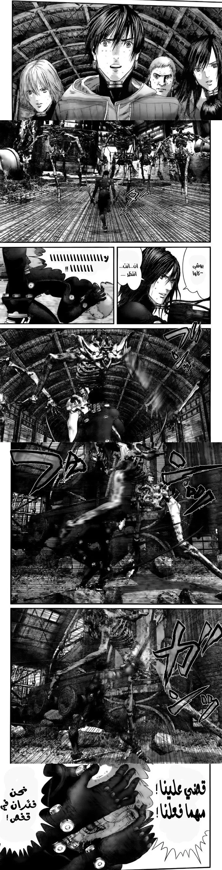 Read Gantz ar Manga Online