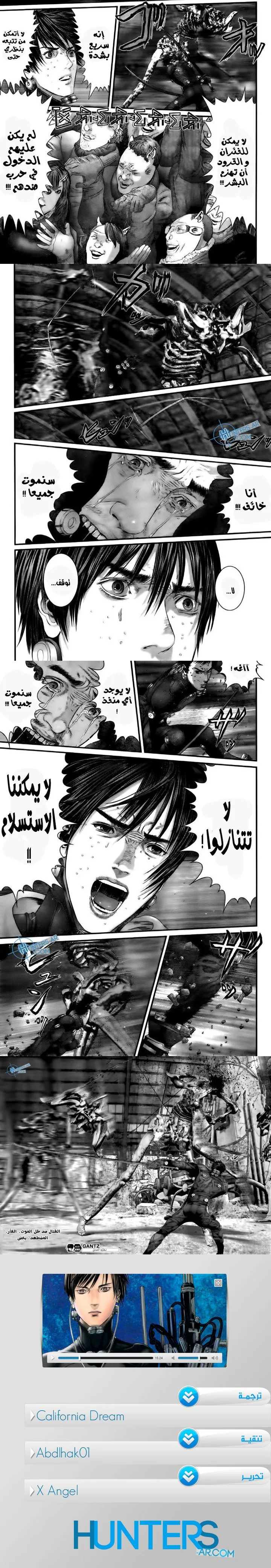 Read Gantz ar Manga Online